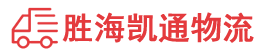 潮州到丰宁满族自治县物流公司